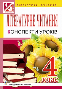 Українська мова за професійним спрямуванням: теорія і практика : навчальний посібник